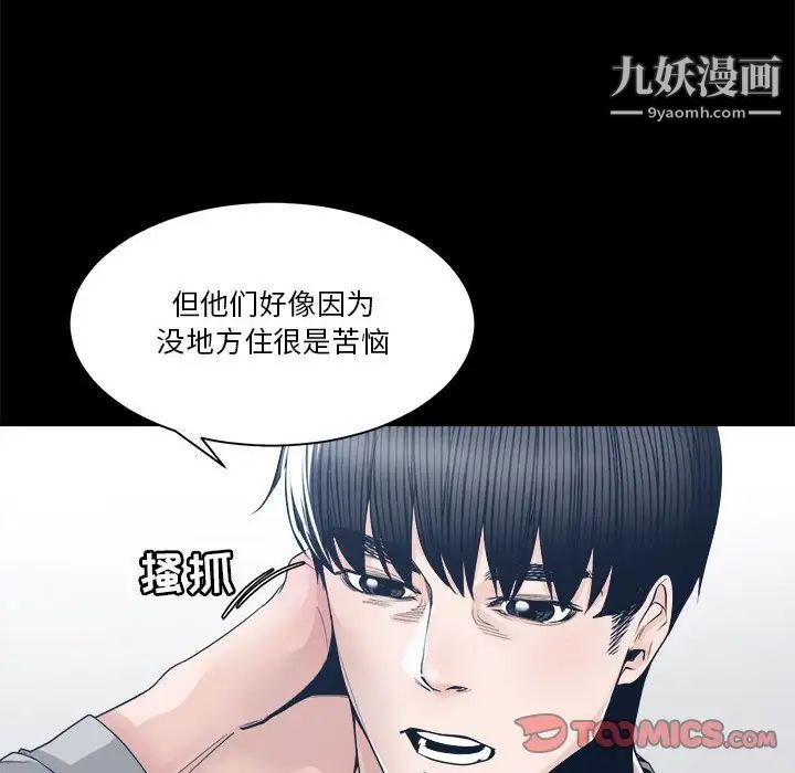 谁才是真爱第28话