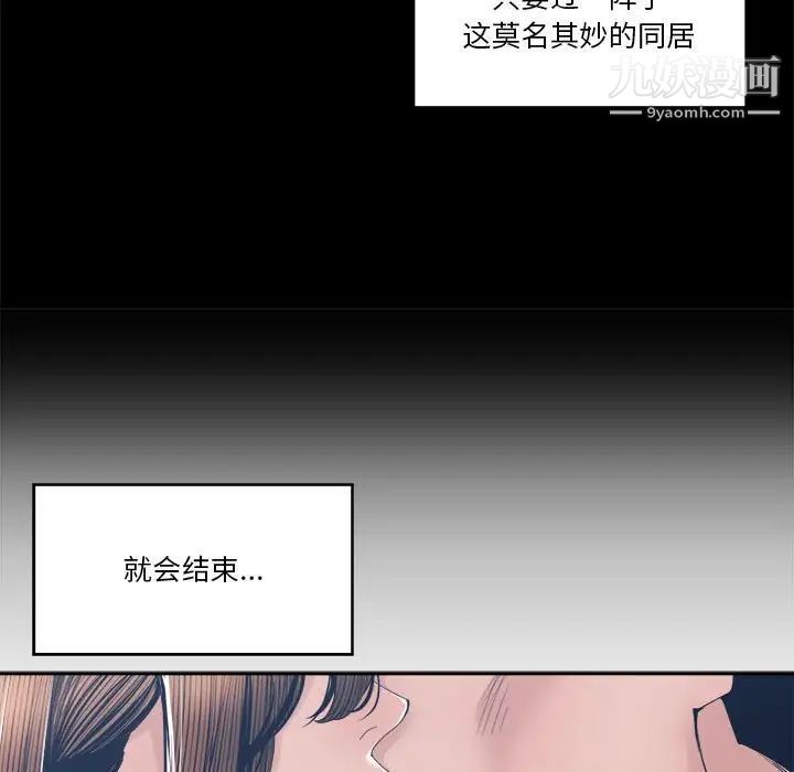 谁才是真爱第28话