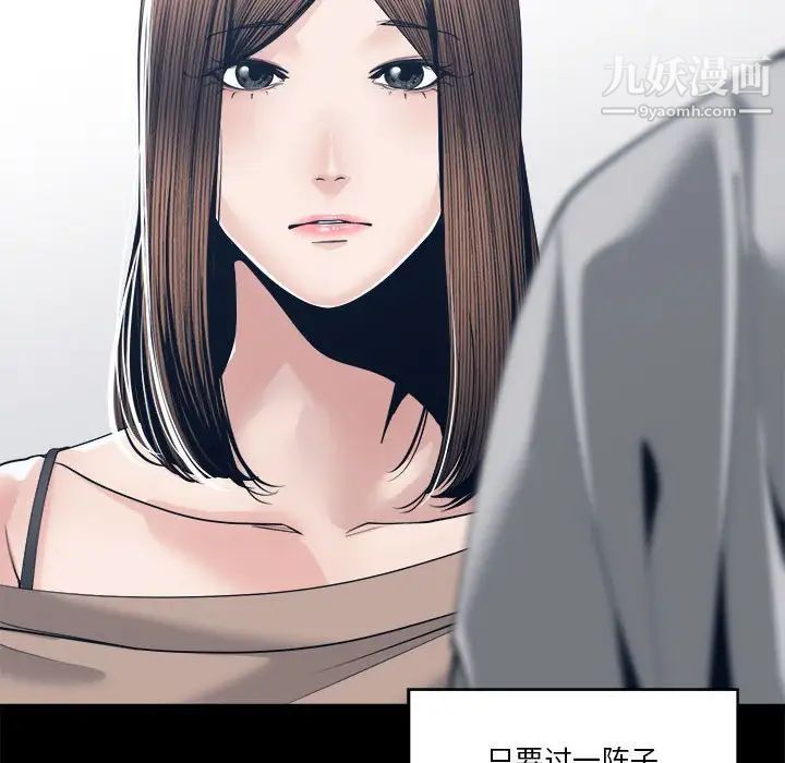 谁才是真爱第28话