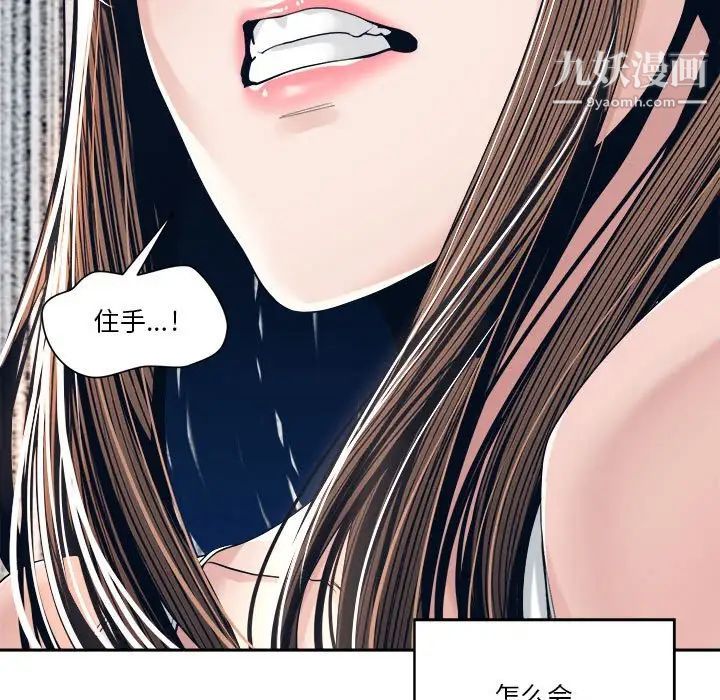 谁才是真爱第28话