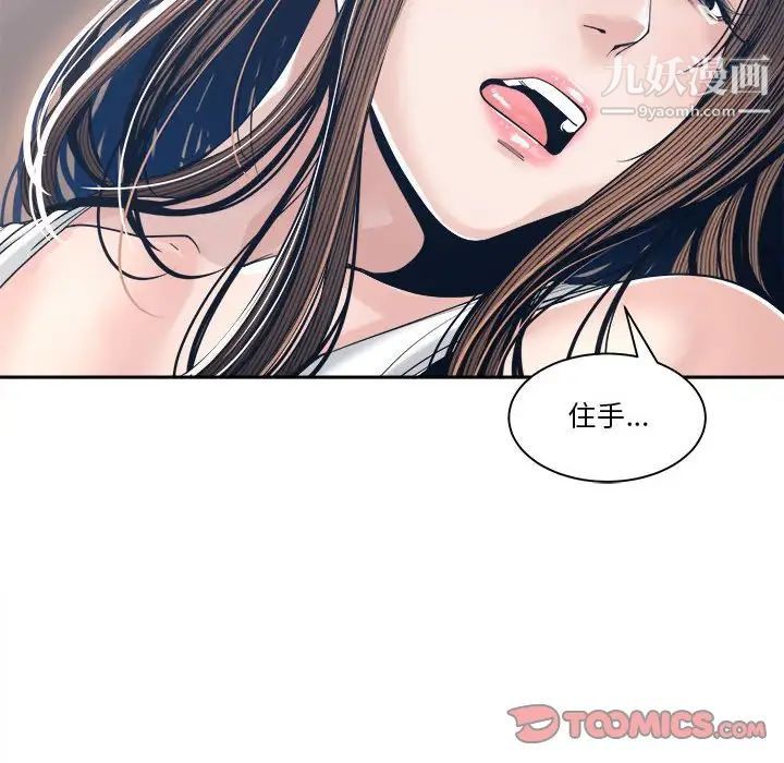 谁才是真爱第28话