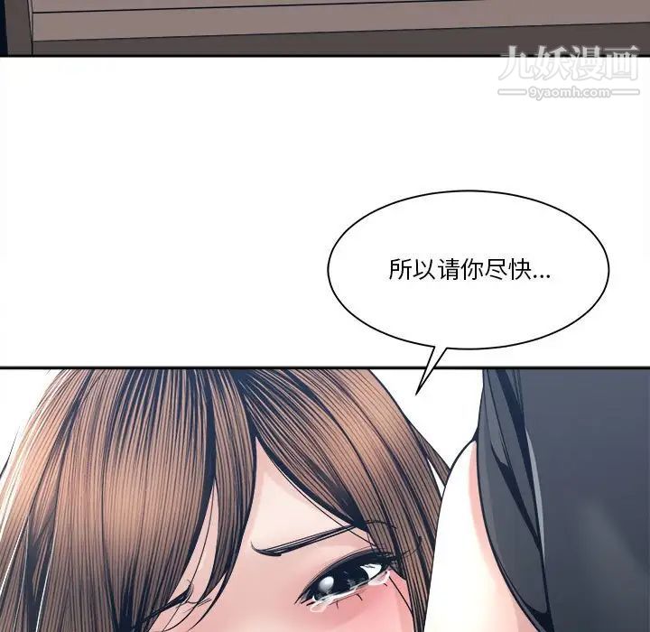 谁才是真爱第28话