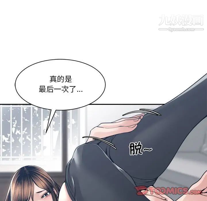谁才是真爱第28话