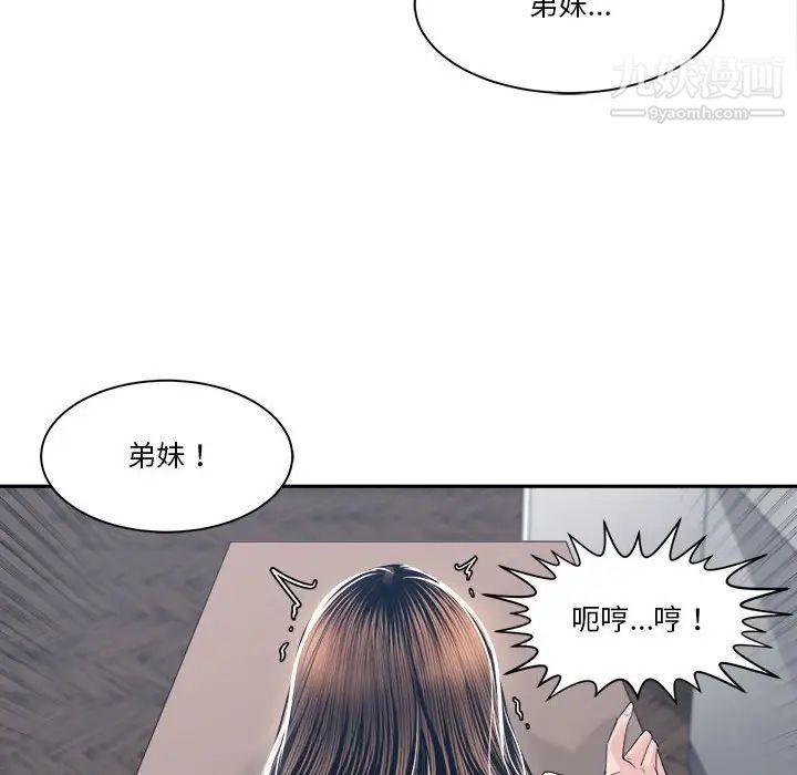 谁才是真爱第28话