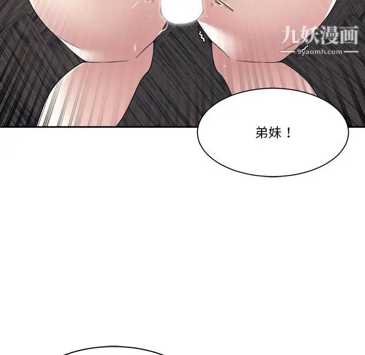 谁才是真爱第28话