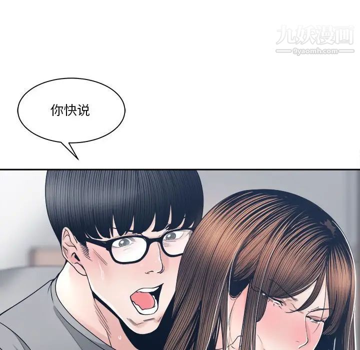 谁才是真爱第28话