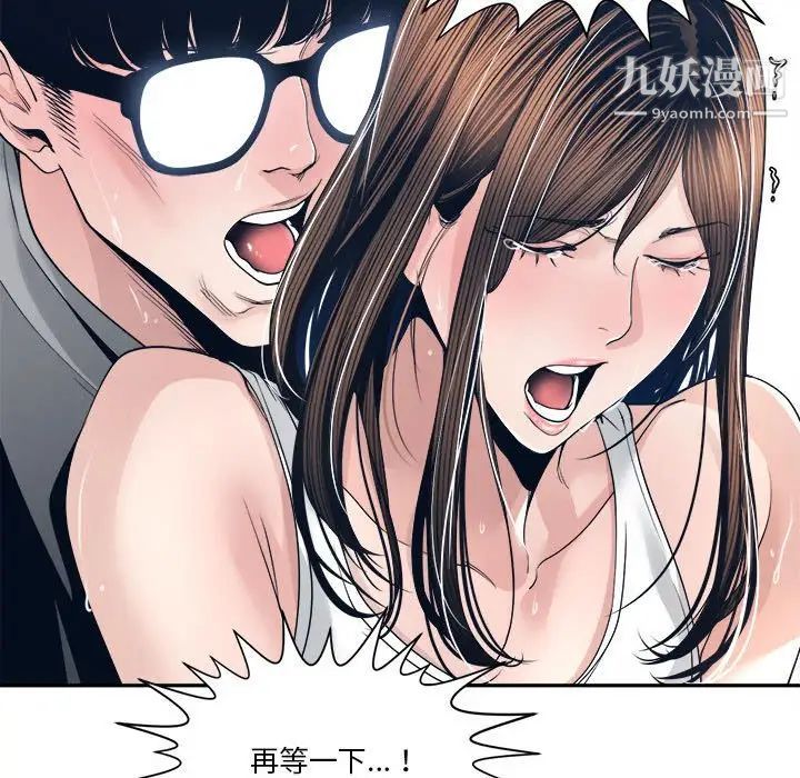 谁才是真爱第28话