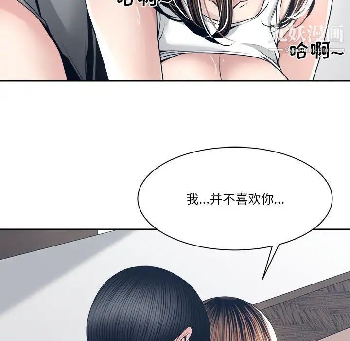 谁才是真爱第28话