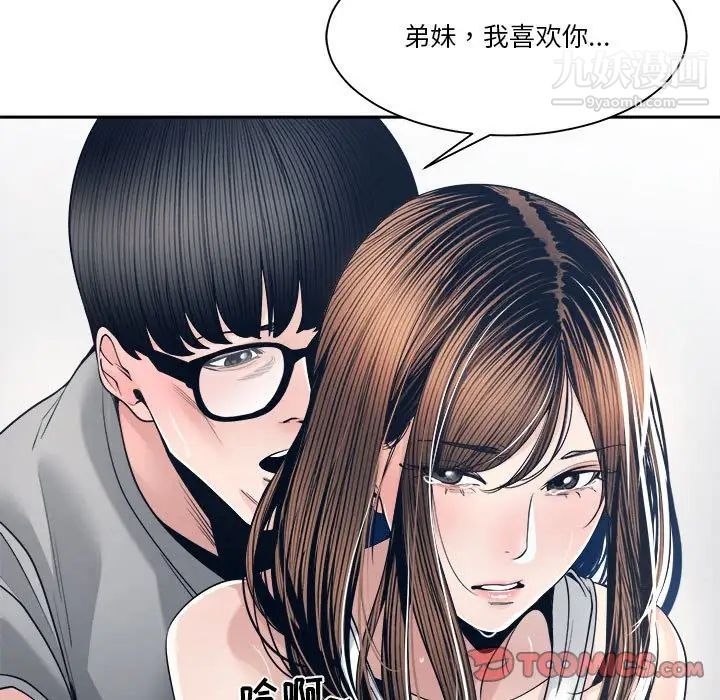 谁才是真爱第28话