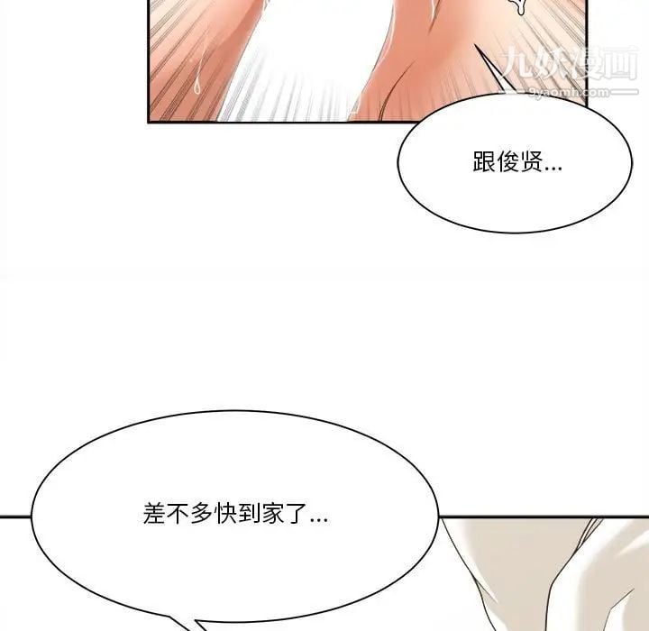 谁才是真爱第29话