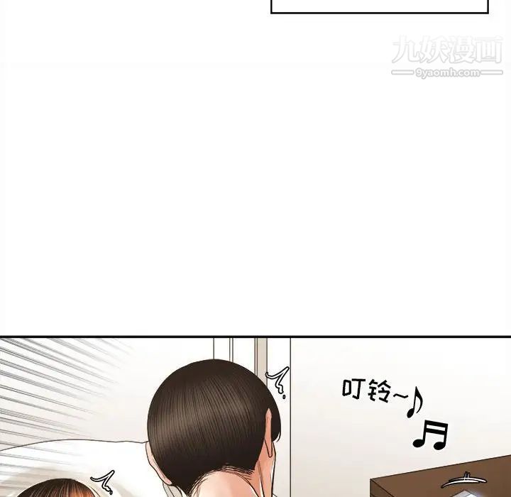 谁才是真爱第29话