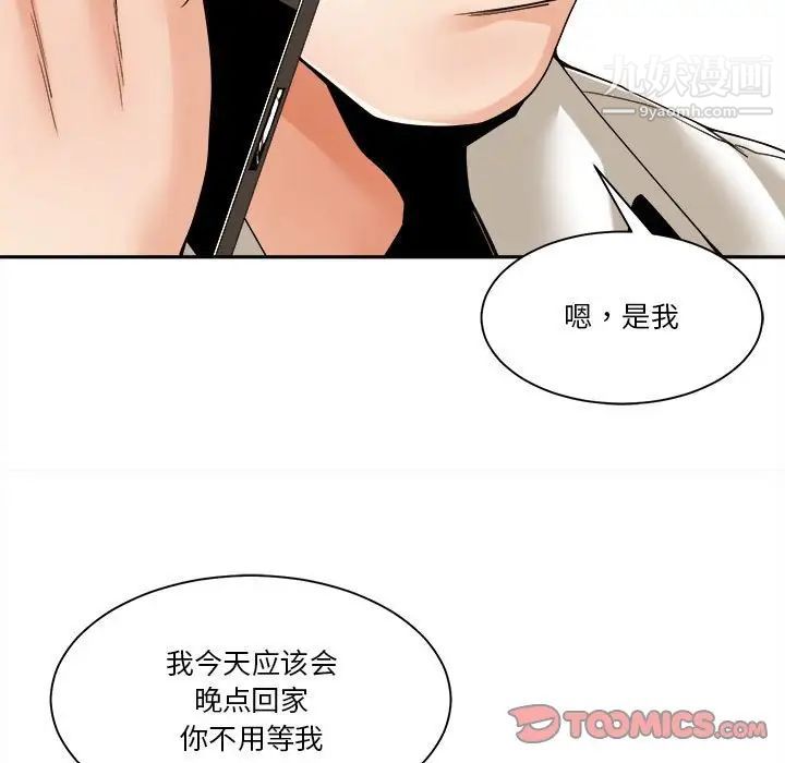 谁才是真爱第29话
