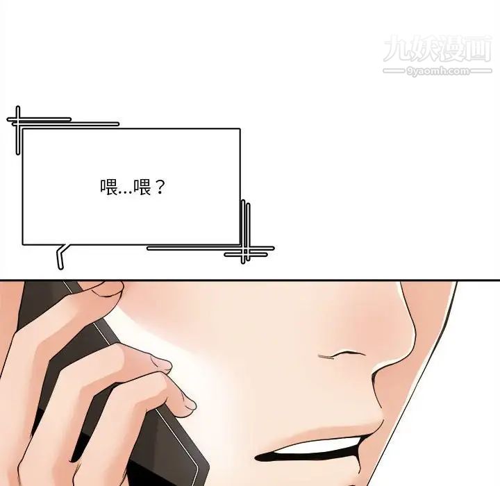 谁才是真爱第29话