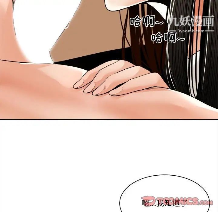 谁才是真爱第29话