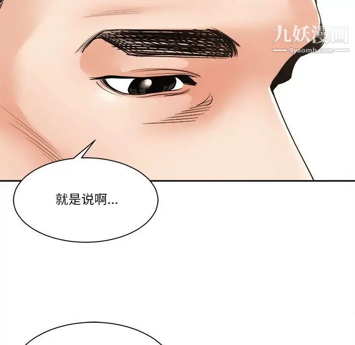 谁才是真爱第29话