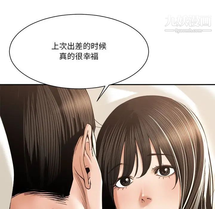 谁才是真爱第29话