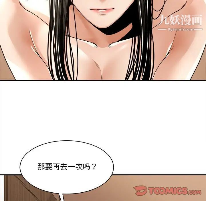 谁才是真爱第29话