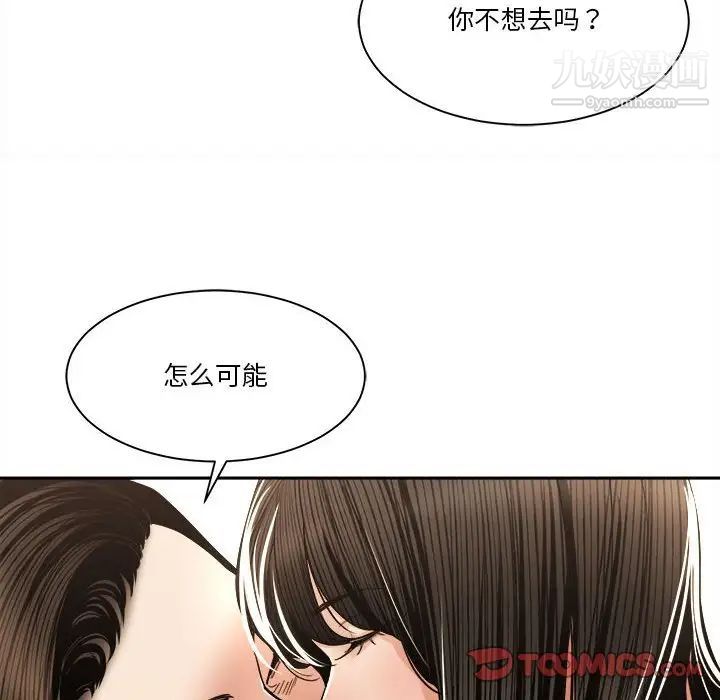 谁才是真爱第29话
