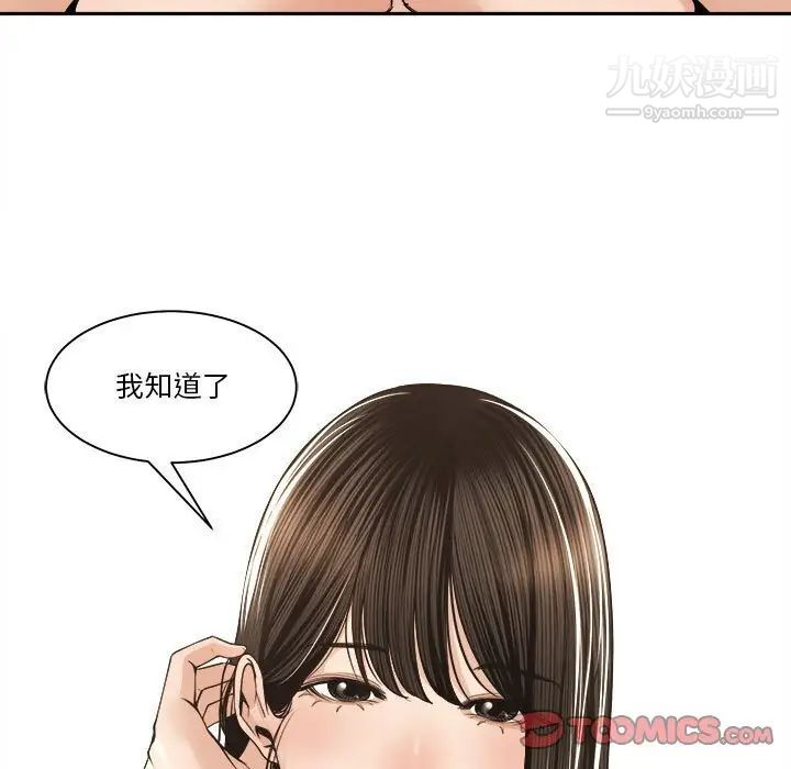 谁才是真爱第29话