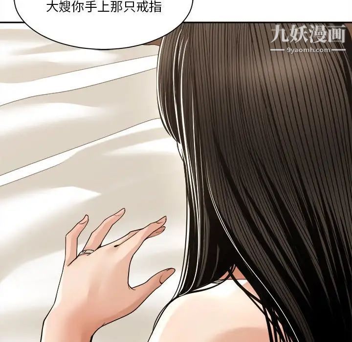 谁才是真爱第29话