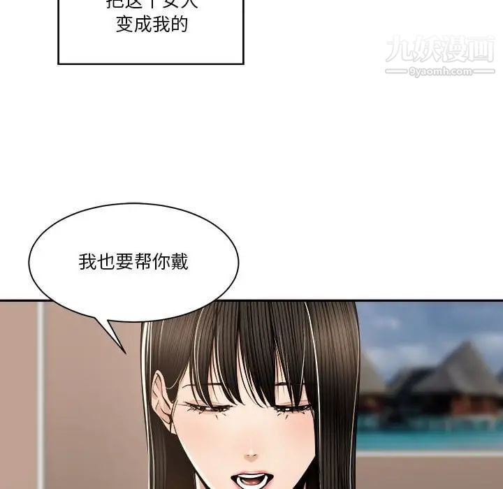 谁才是真爱第29话