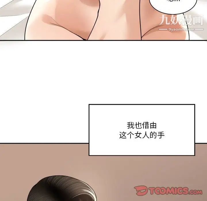 谁才是真爱第29话