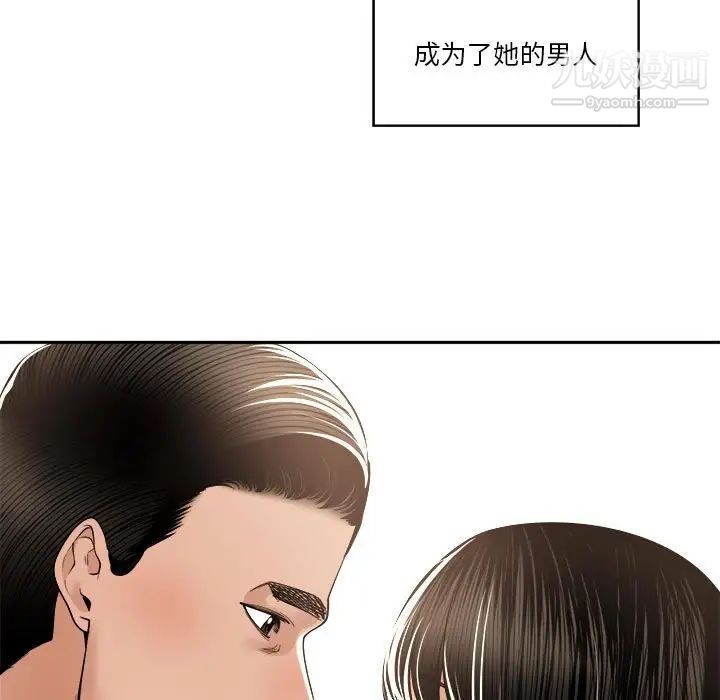 谁才是真爱第29话