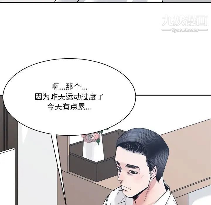 谁才是真爱第29话