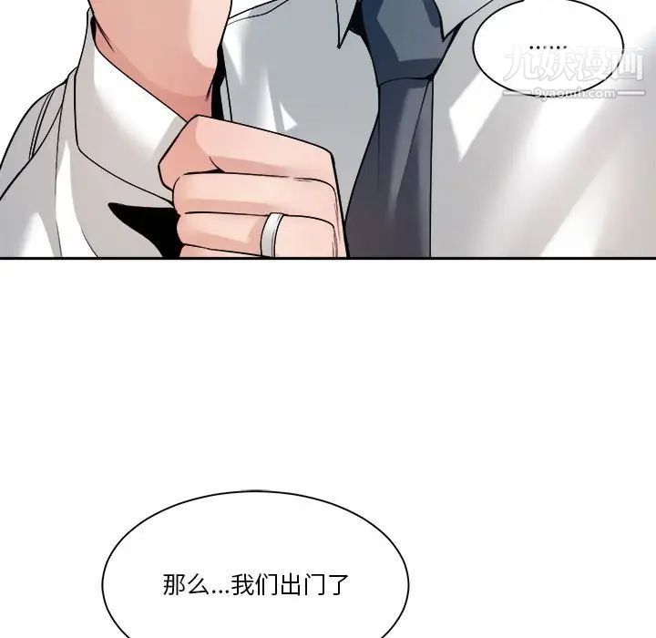 谁才是真爱第29话