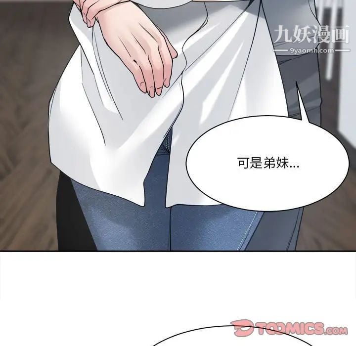 谁才是真爱第29话