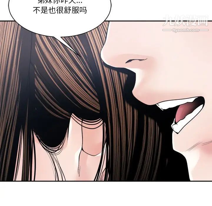 谁才是真爱第29话