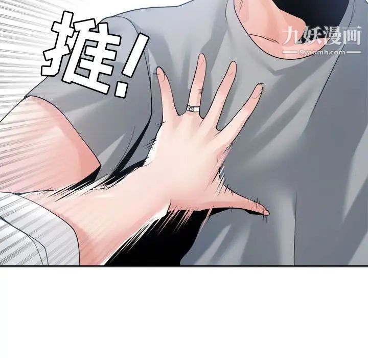 谁才是真爱第29话