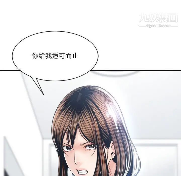 谁才是真爱第29话