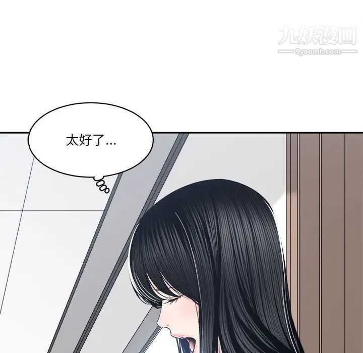 谁才是真爱第30话