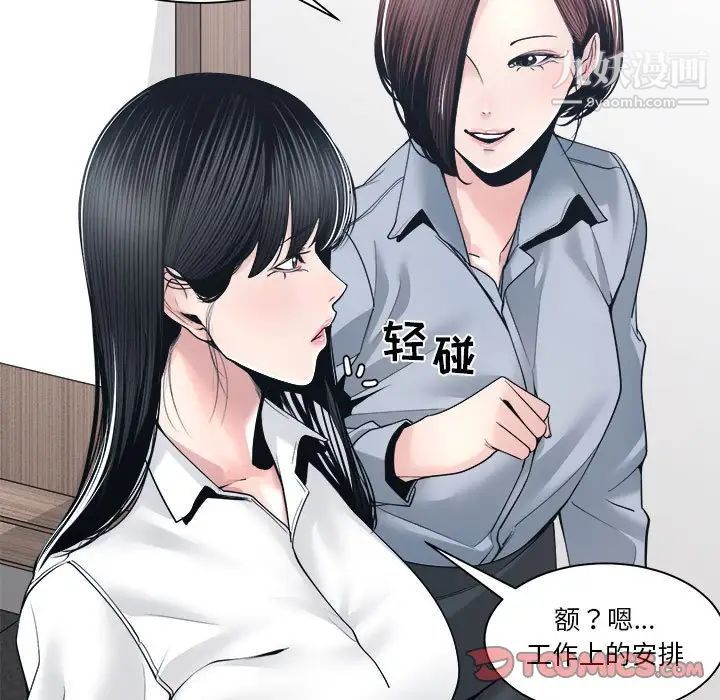 谁才是真爱第30话