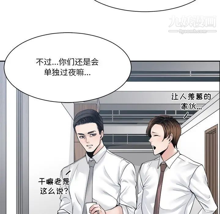 谁才是真爱第30话