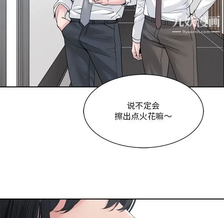 谁才是真爱第30话