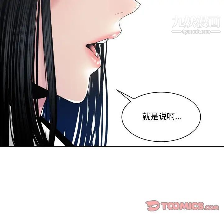 谁才是真爱第30话
