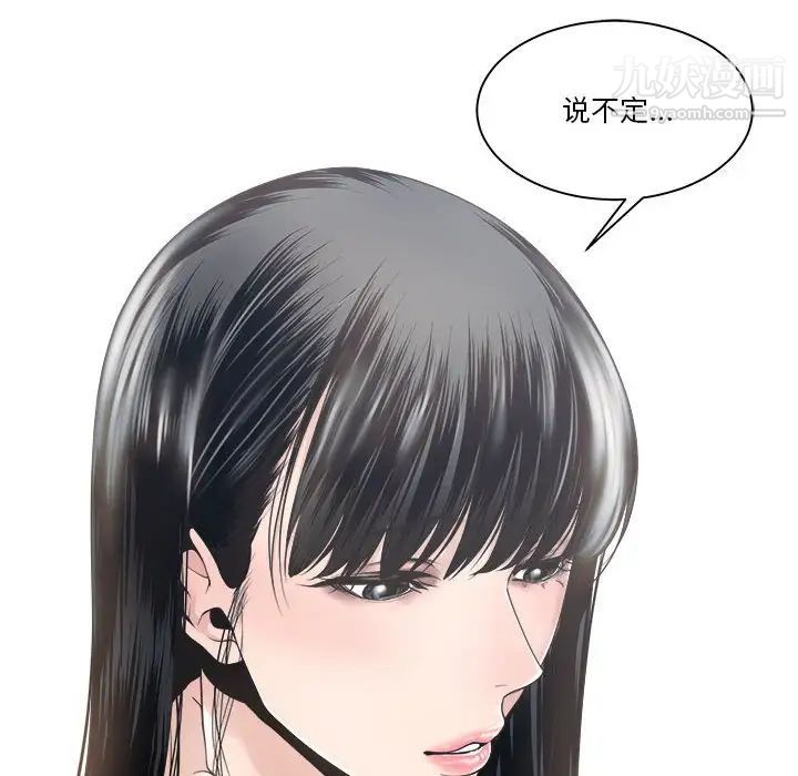 谁才是真爱第30话
