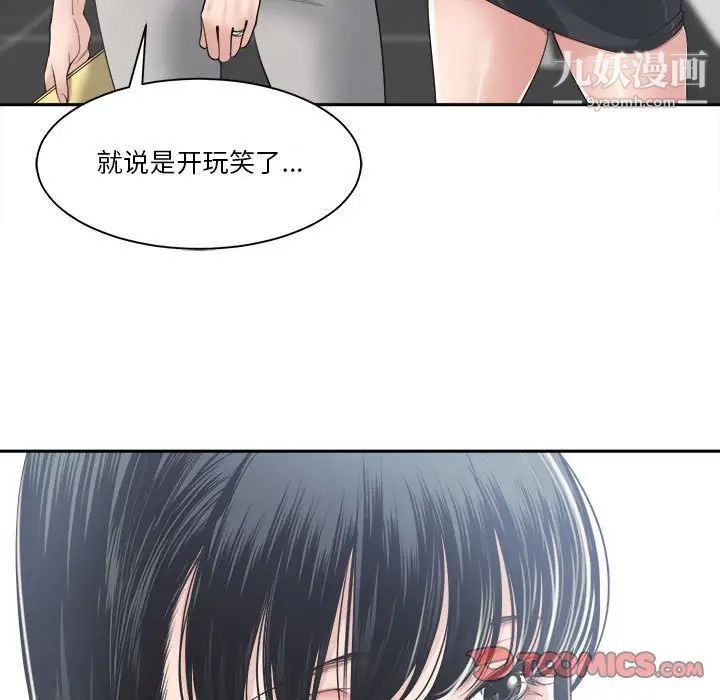 谁才是真爱第30话