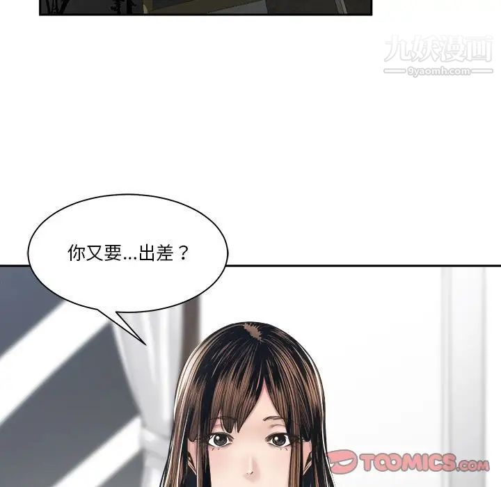 谁才是真爱第30话