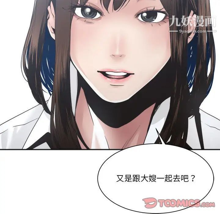 谁才是真爱第30话