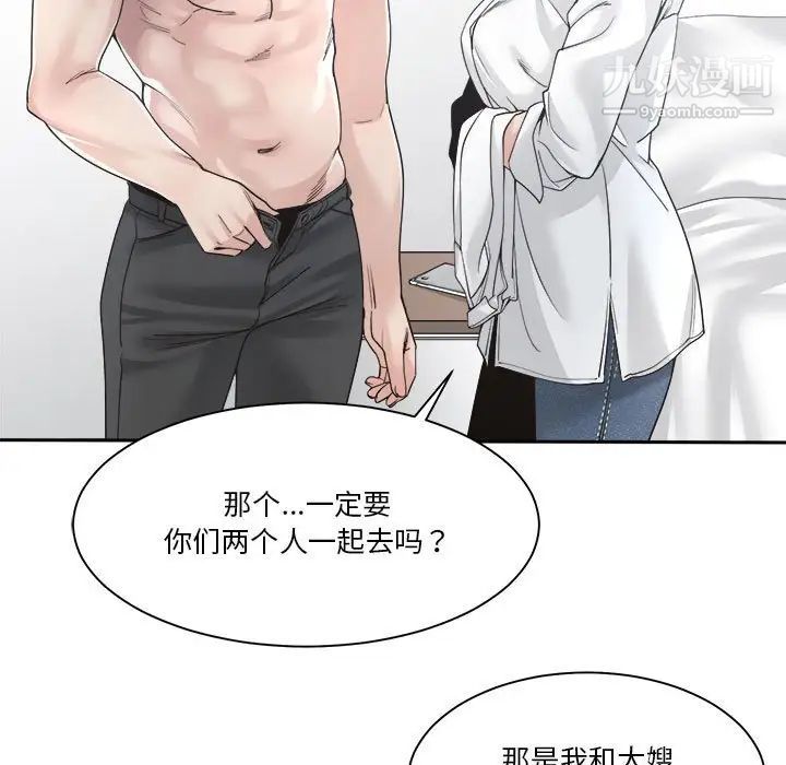 谁才是真爱第30话