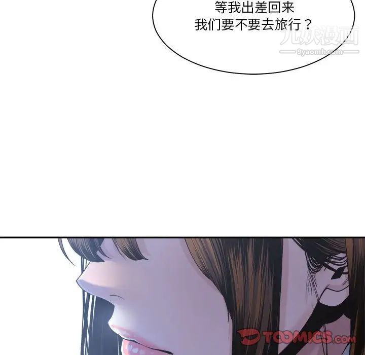 谁才是真爱第30话