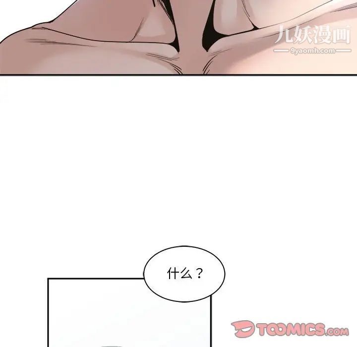 谁才是真爱第30话