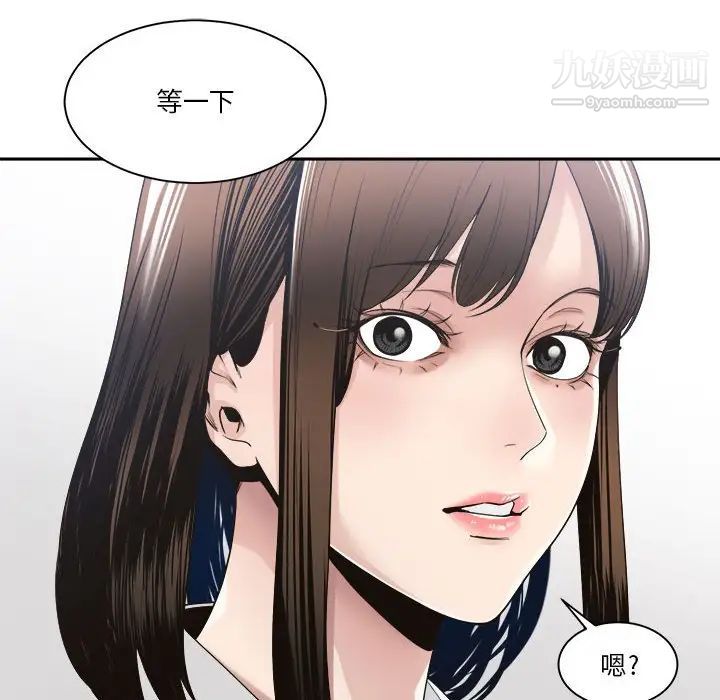 谁才是真爱第30话