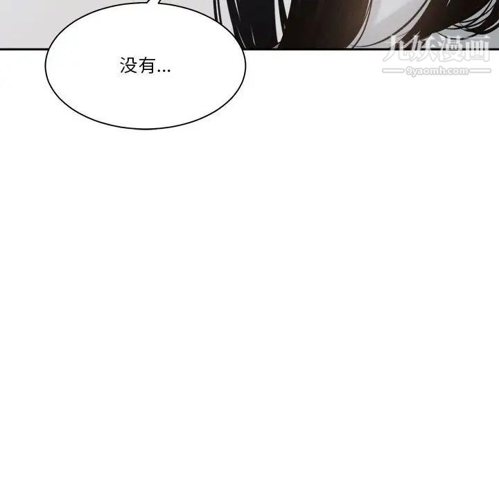 谁才是真爱第30话