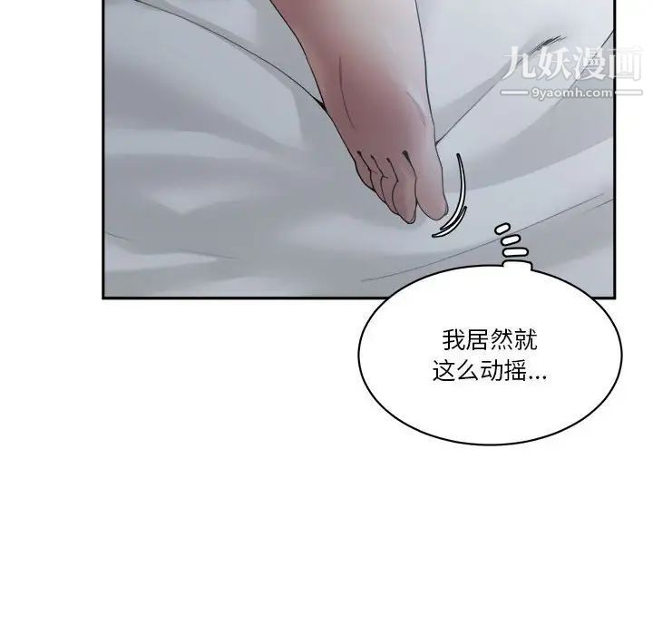 谁才是真爱第30话