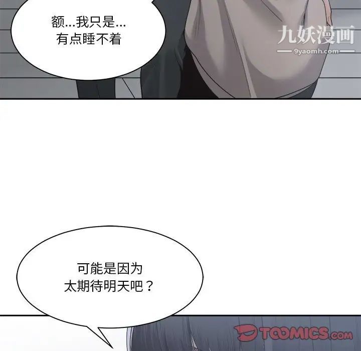 谁才是真爱第30话