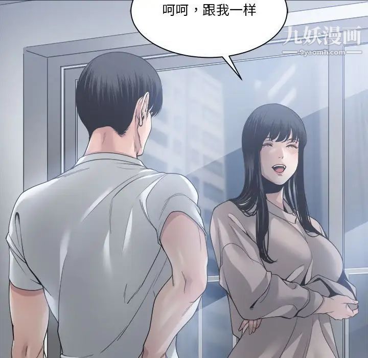 谁才是真爱第30话